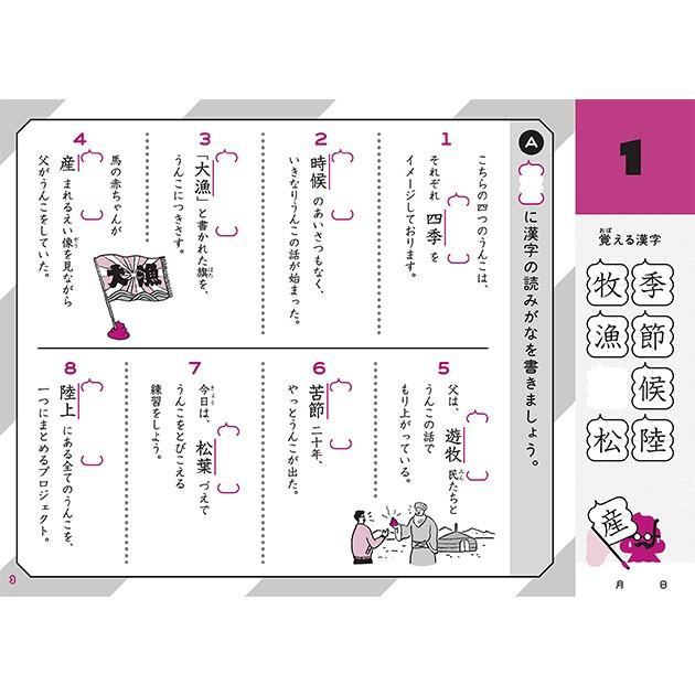 うんこ漢字ドリル 漢字ドリル かんじドリル 新学習指導要領対応 文響社 日本一楽しい学習ドリル うんこドリル 漢字問題集編 小学４年生 Ka オシャレな収納 こどもと暮らし 通販 Yahoo ショッピング