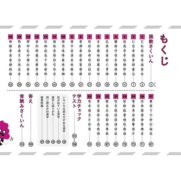 うんこ漢字ドリル 漢字ドリル かんじドリル 新学習指導要領対応 文響社 日本一楽しい学習ドリル うんこドリル 漢字問題集編 小学６年生 Ka オシャレな収納 こどもと暮らし 通販 Yahoo ショッピング