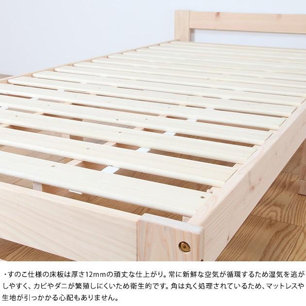 シングルベッド ベッドフレーム すのこ 檜 高さ調節ができるひのき