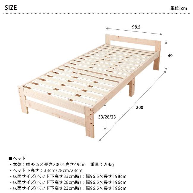シングルベッド ベッドフレーム すのこ 檜 高さ調節ができる