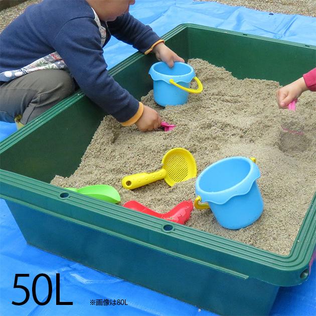 砂遊び 家 家庭用 砂場 サンドボックス プラ舟 50l グリーン Pp02 Ka オシャレな収納 こどもと暮らし 通販 Yahoo ショッピング