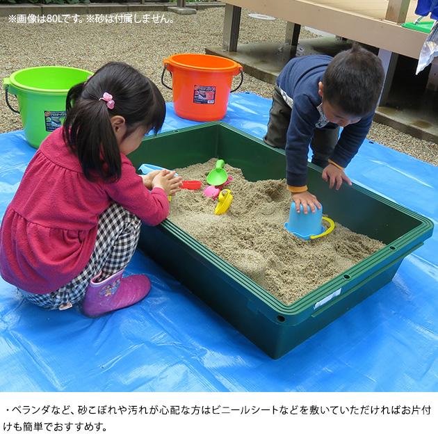 砂遊び 家 家庭用 砂場 サンドボックス プラ舟 50l グリーン Pp02 Ka オシャレな収納 こどもと暮らし 通販 Yahoo ショッピング