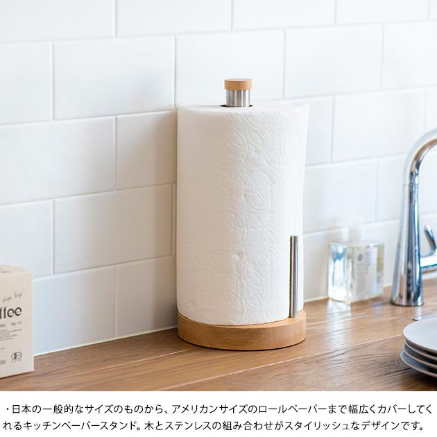 キッチンペーパースタンド キッチンペーパーホルダー 木製 おしゃれ Ideaco イデアコ Kitchen Paper Stand ラッピング対応 Ka 026 オシャレな収納 こどもと暮らし 通販 Yahoo ショッピング