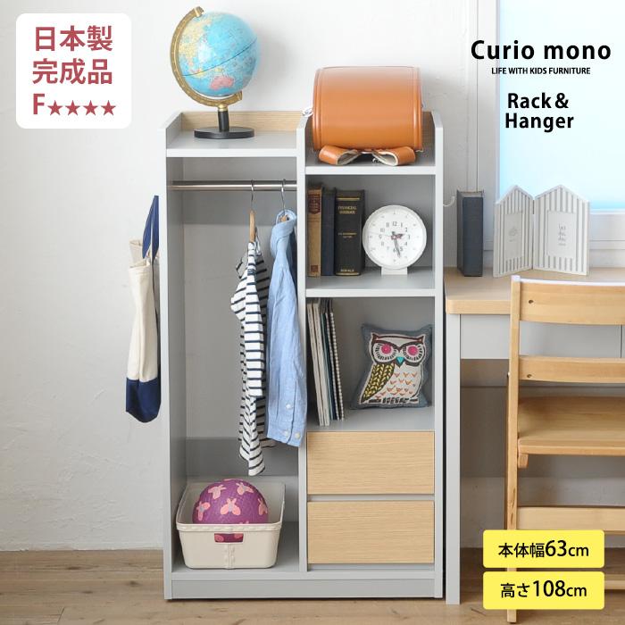 ランドセルラック キャスター付き ハンガー 日本製 完成品 こどもと 