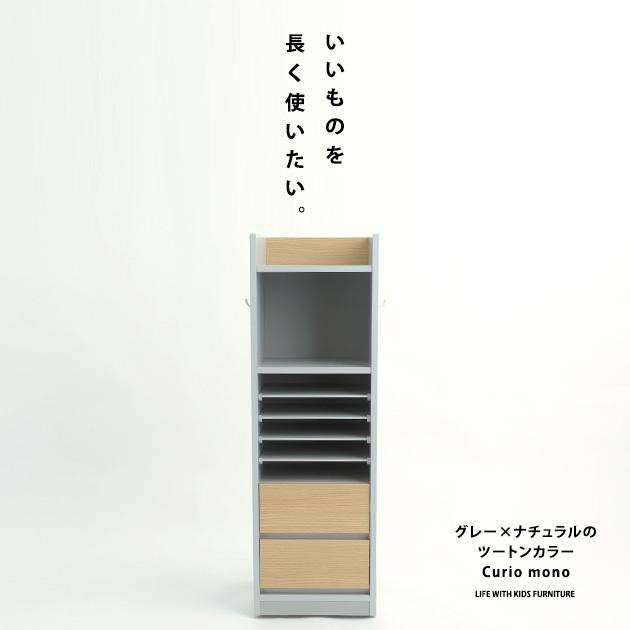 ランドセルラック スリム こどもと暮らしオリジナル Curio mono ランドセルラック キャスター付き スリム グレー×ナチュラル 新シートの画像