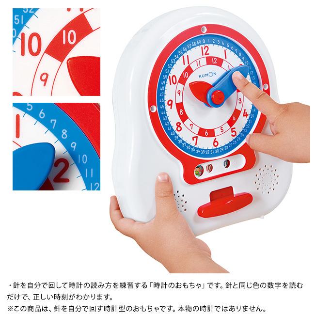 知育玩具 3歳 時計 子供 子ども Kumon くもん Newくるくるレッスン Ka 446 オシャレな収納 こどもと暮らし 通販 Yahoo ショッピング