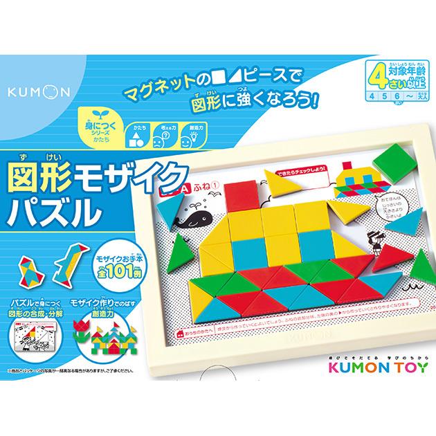 知育玩具 4歳 パズル おもちゃ Kumon くもん 図形モザイクパズル Ka 447 オシャレな収納 こどもと暮らし 通販 Yahoo ショッピング