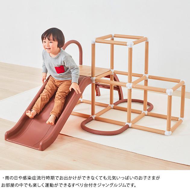 ジャングルジム すべり台 室内 遊具 アガツマ わくわくジャングルパーク :KA-82921:オシャレな収納 こどもと暮らし - 通販 - Yahoo!ショッピング ジャングルジム すべり台 室内 遊具 アガツマ わくわくジャングルパーク :KA-82921:オシャレな収納 こどもと暮らし - 通販 - Yahoo!ショッピング
