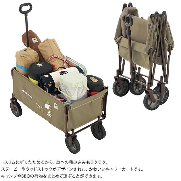 キャリーカート リヤカー 荷台 台車 Logos ロゴス スヌーピー キャリーカート Ka 926 オシャレな収納 こどもと暮らし 通販 Yahoo ショッピング