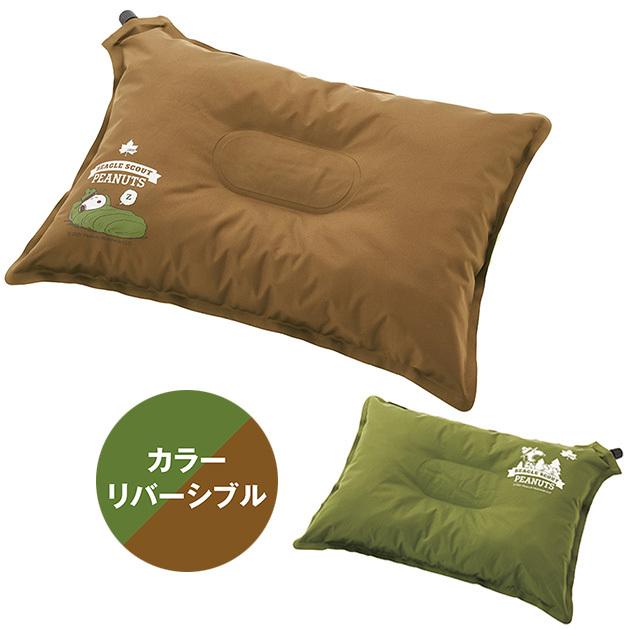 枕 ピロー クッション アウトドア Logos ロゴス スヌーピー セルフインフレートまくら Ka 934 オシャレな収納 こどもと暮らし 通販 Yahoo ショッピング