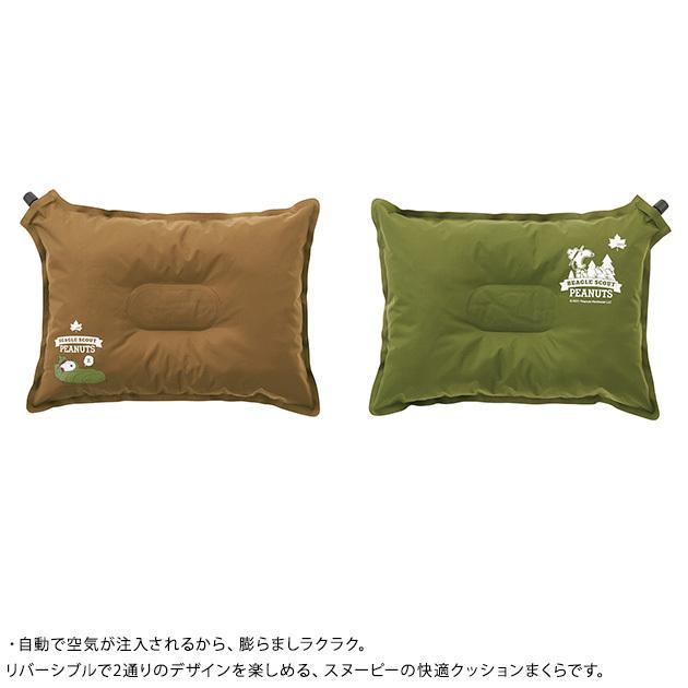 枕 ピロー クッション アウトドア Logos ロゴス スヌーピー セルフインフレートまくら Ka 934 オシャレな収納 こどもと暮らし 通販 Yahoo ショッピング
