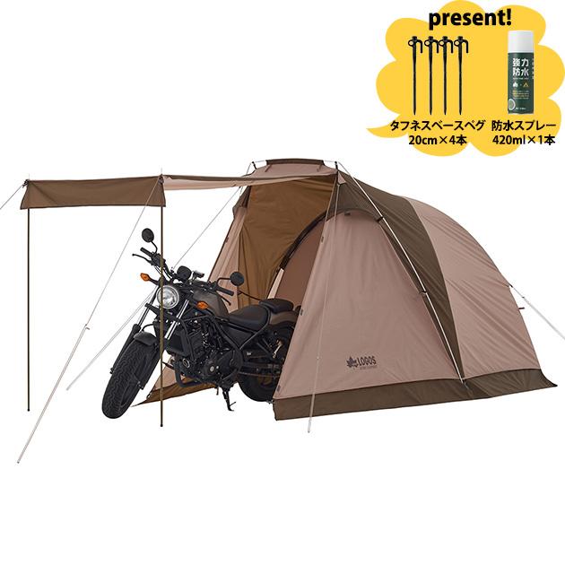 LOGOS オーニングリビング 71805574 ツーリングテント 2人用テント 大型前室 ツーリング 71805574 LOGOS ロゴス Tradcanvas オーニング