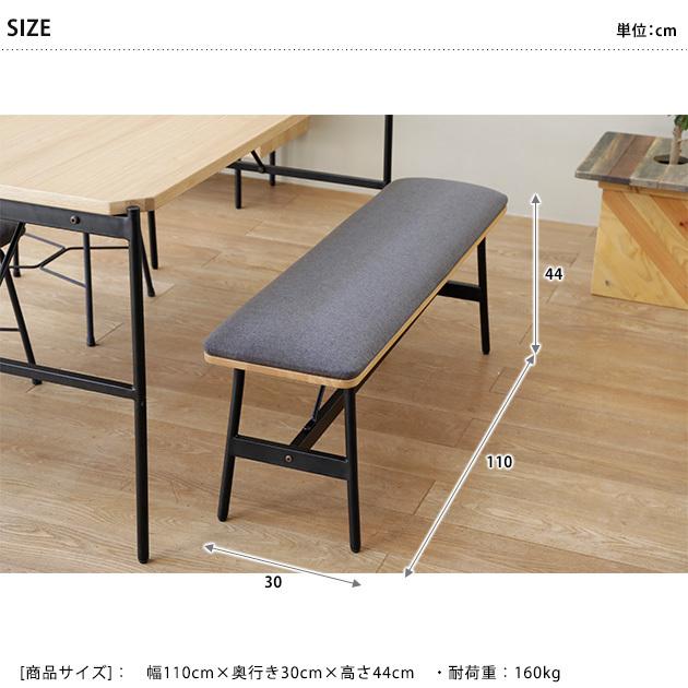 ベンチ 椅子 ダイニングベンチ ファブリック Glam グラム 幅110cm