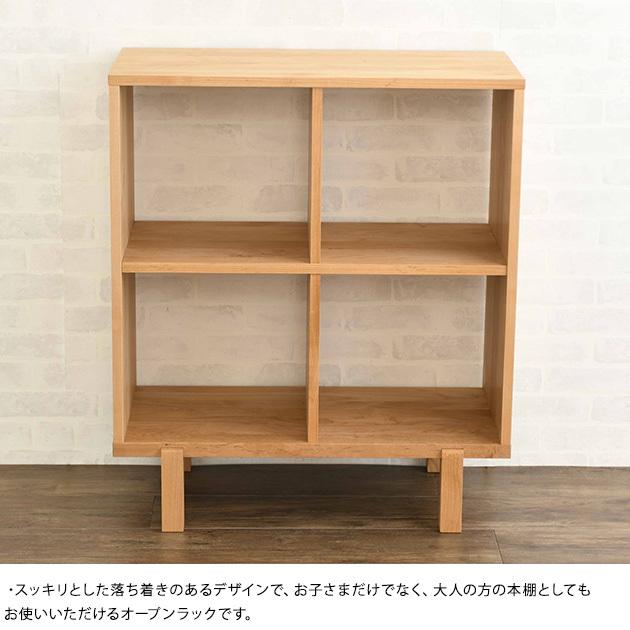 ディスプレイラック ランドセルラック 本棚 収納 杉工場 オープン