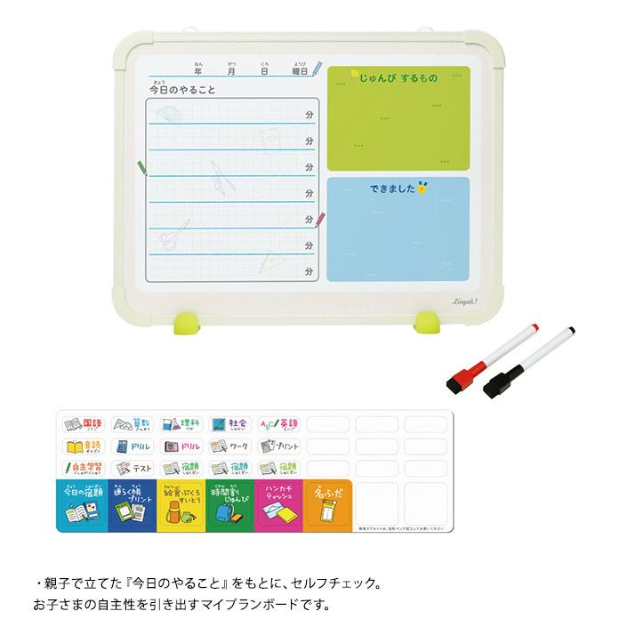 ホワイトボード 子供 こども キッズ 小学生 予定表 Livgak リビガク マイプランボード 1日 Ka 130 オシャレな収納 こどもと暮らし 通販 Yahoo ショッピング