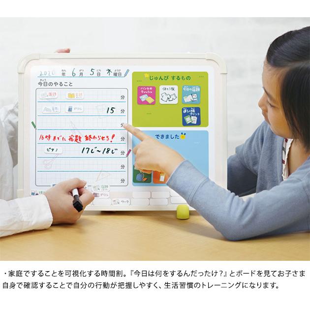 ホワイトボード 子供 こども キッズ 小学生 マイプランボード Livgak リビガク 予定表 【人気No.1】 1日