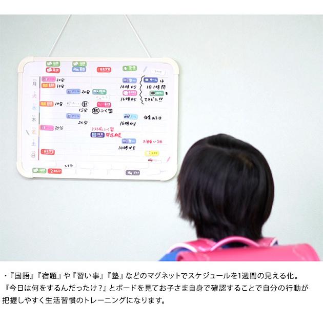 ホワイトボード 子供 こども キッズ 小学生 予定表 Livgak リビガク マイプランボード 1週間 Ka 131 オシャレな収納 こどもと暮らし 通販 Yahoo ショッピング