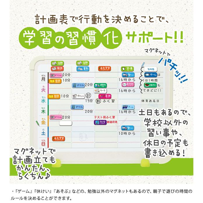 ホワイトボード 子供 こども キッズ 小学生 予定表 Livgak リビガク マイプランボード 1週間 Ka 131 オシャレな収納 こどもと暮らし 通販 Yahoo ショッピング