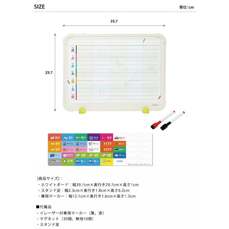ホワイトボード 子供 こども キッズ 小学生 予定表 Livgak リビガク マイプランボード 1週間 Ka 131 オシャレな収納 こどもと暮らし 通販 Yahoo ショッピング