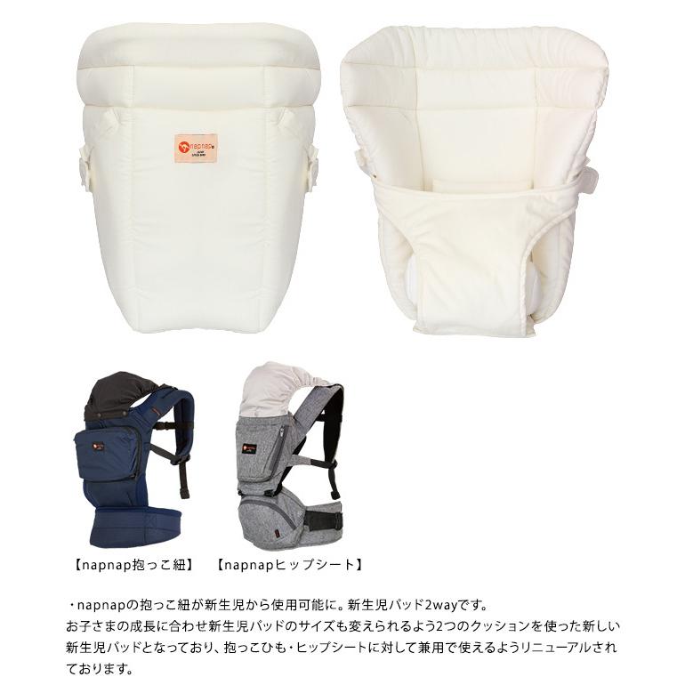 新生児パット 抱っこひも 新生児 首座り前 縦抱っこ Napnap ナップナップ 新生児パッド2way Ka 233 オシャレな収納 こどもと暮らし 通販 Yahoo ショッピング