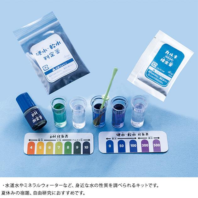 自由研究 小学生 キット 実験 夏休み 学研 自由研究キット おいしい水を調べよう Ka 362 オシャレな収納 こどもと暮らし 通販 Yahoo ショッピング