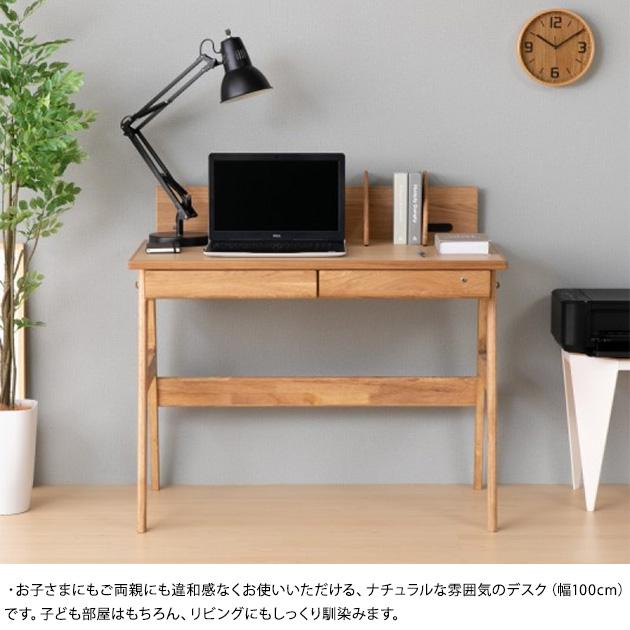 学習机 学習デスク シンプル おしゃれ 木製 ISSEIKI 一生紀 DIALO DESK
