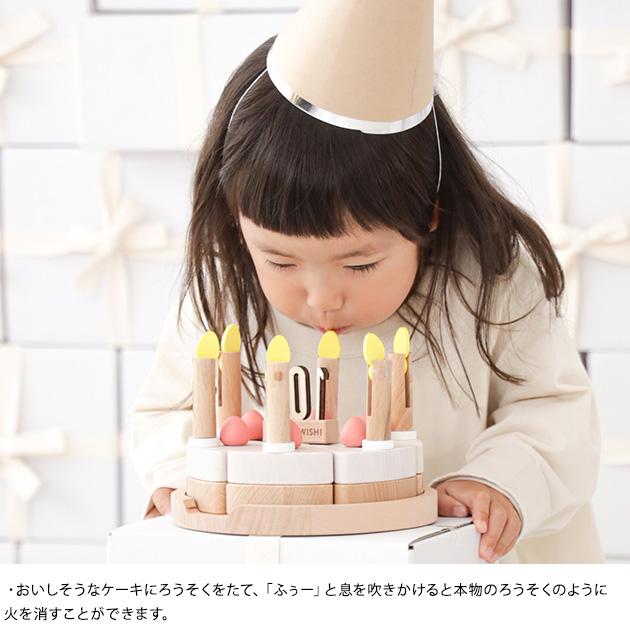 ままごと 木製 ケーキ 木製玩具 誕生日 dou? Make a wish メイク ア 