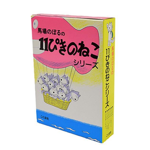 絵本 えほん セット ギフト プレゼント 子供 こども 幼児 3歳 4歳 11ぴきのねこシリーズ 全6巻 3 4歳児用絵本 ラッピングについて 巾着袋ラッピング Ka 039 1 150円 Royaldiamondlabradoodles Com