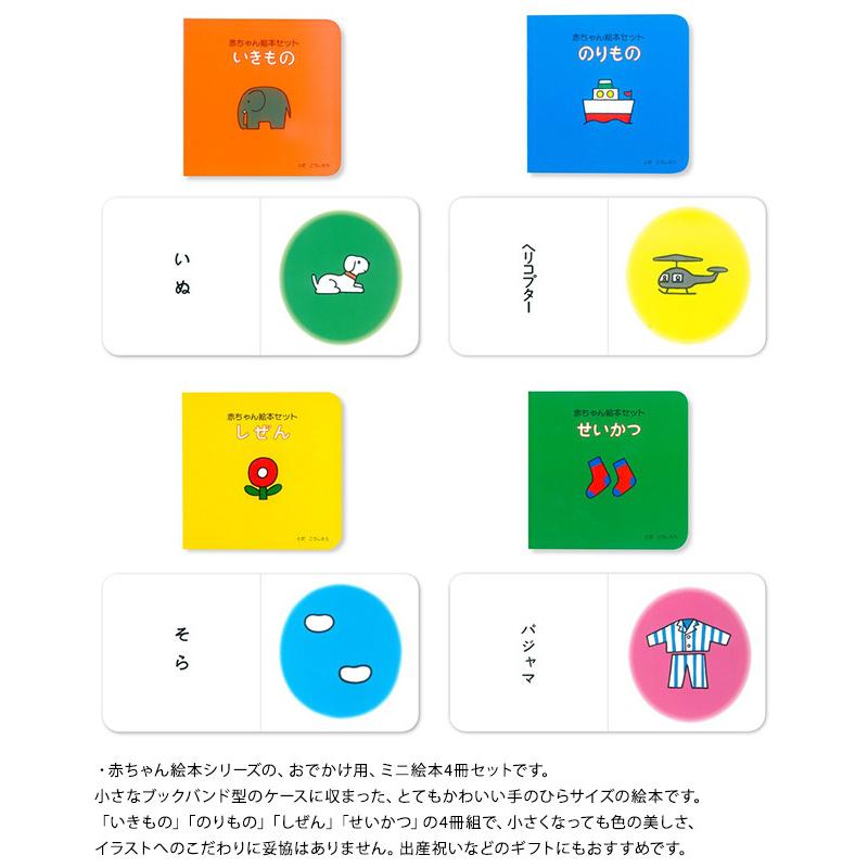 絵本 えほん セット ギフト プレゼント 子供 こども 幼児 0歳 1歳 2歳 赤ちゃん絵本セット Ka オシャレな収納 こどもと暮らし 通販 Yahoo ショッピング