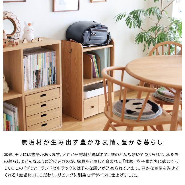 浜本工芸 ランドセルラック 完成品 日本製 コンパクト おしゃれ 浜本工芸 ランドセルラック 完成品 日本製 コンパクト おしゃれ