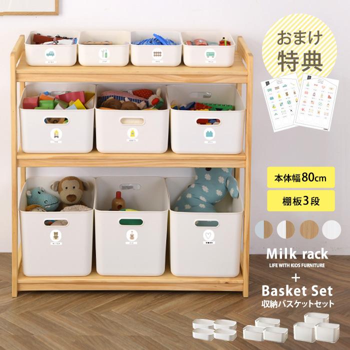おもちゃ 収納 おもちゃ収納 トイラック こどもと暮らしオリジナル C 