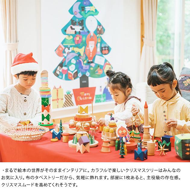 クリスマス 飾り 壁 おしゃれ nunocoto クリスマスツリータペストリー