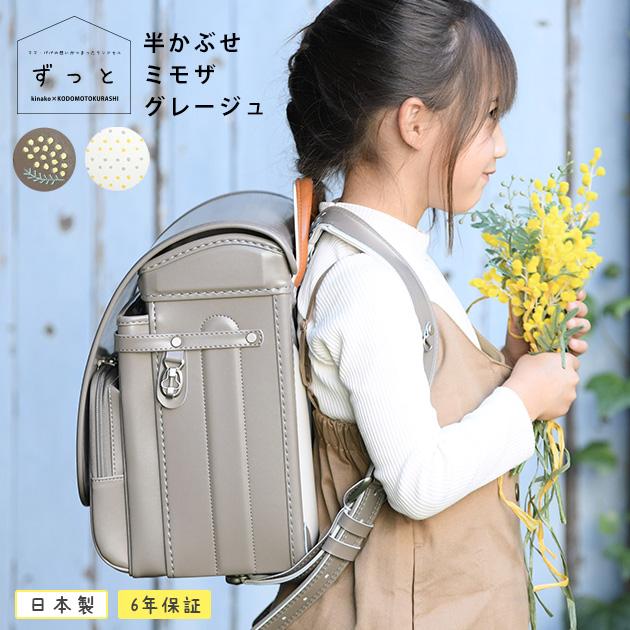 フィットちゃん 女の子 軽量 こどもと暮らし きなこ×こどもと暮らし