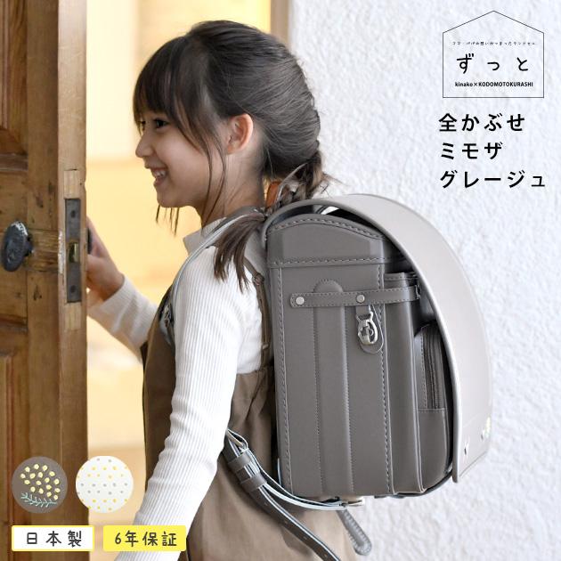 フィットちゃん 女の子 軽量 こどもと暮らし きなこ×こどもと暮らし