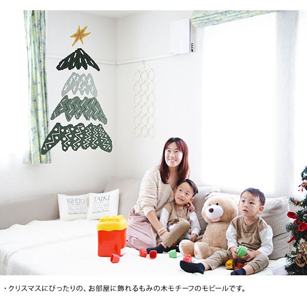 クリスマス モビール 北欧 おしゃれ オーナメント マニュモビールズ