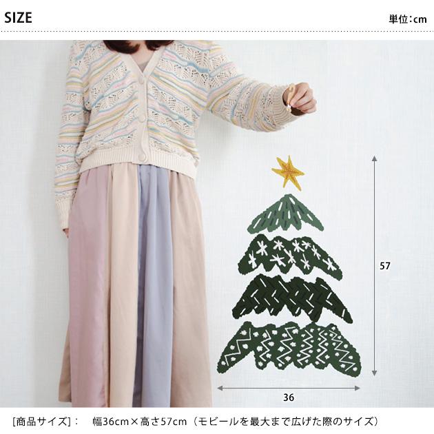 クリスマス モビール 北欧 おしゃれ オーナメント マニュモビールズ