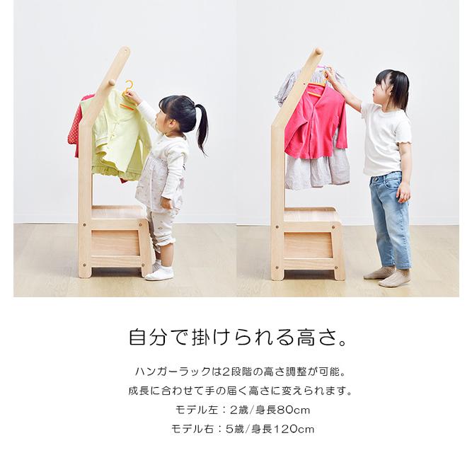 ハンガーラック 子供 幼児 収納 子供用 yamatoya キッズハンガーラック