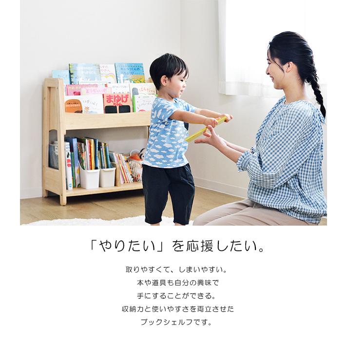 本棚 子供 幼児 収納 絵本 yamatoya キッズ ブックシェルフ norsta3 