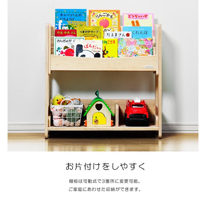 キッズブックシェルフ　本棚 本棚 子供 幼児 収納 絵本 yamatoya キッズ ブックシェルフ norsta3