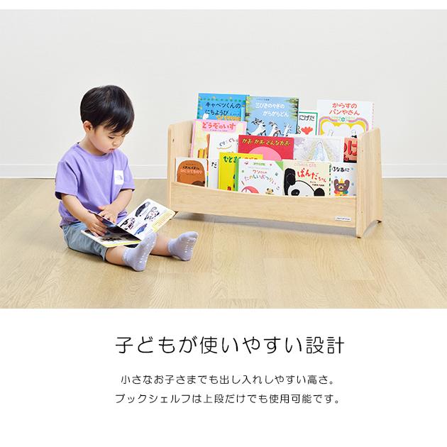 本棚 子供 幼児 収納 絵本 yamatoya キッズ ブックシェルフ norsta3