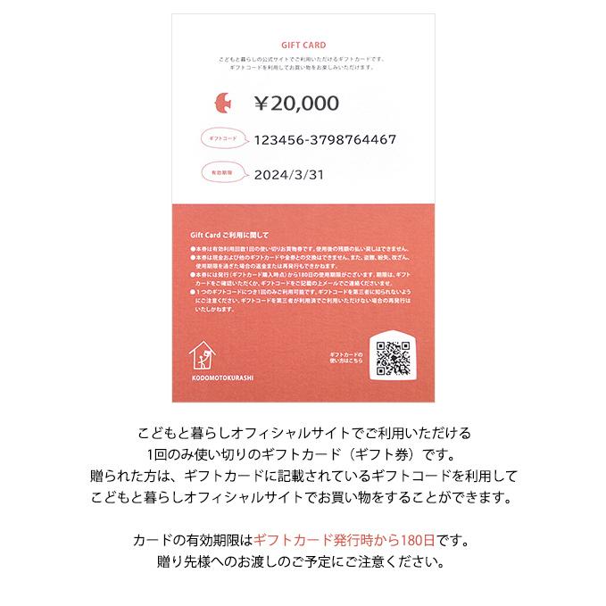 こども商品券 20000円分 本日10時まで