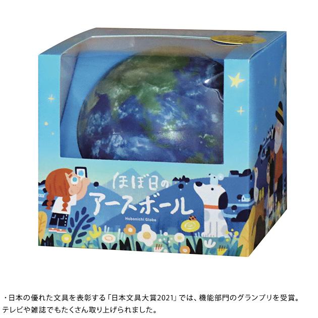 地球儀 子供 小学生 おしゃれ ほぼ日 ほぼ日のアースボール : オシャレ