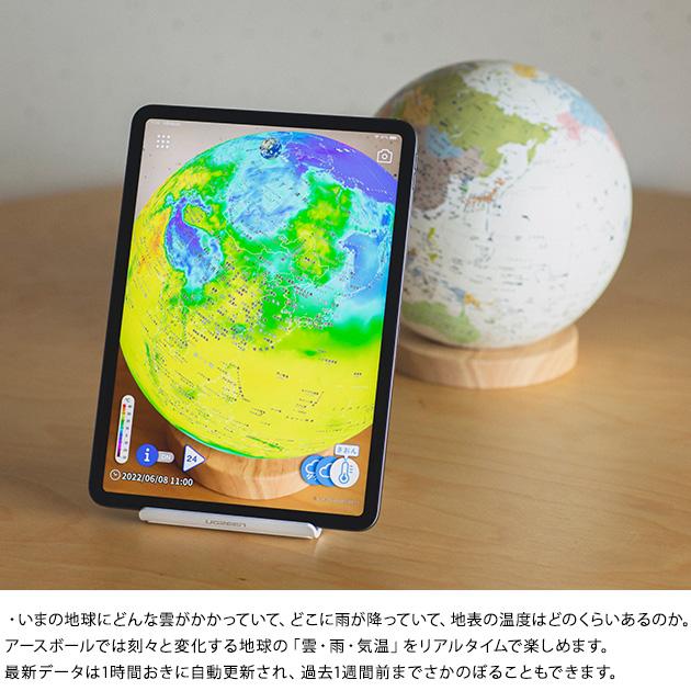 地球儀 子供 小学生 おしゃれ ほぼ日 ほぼ日のアースボール ジャーニー