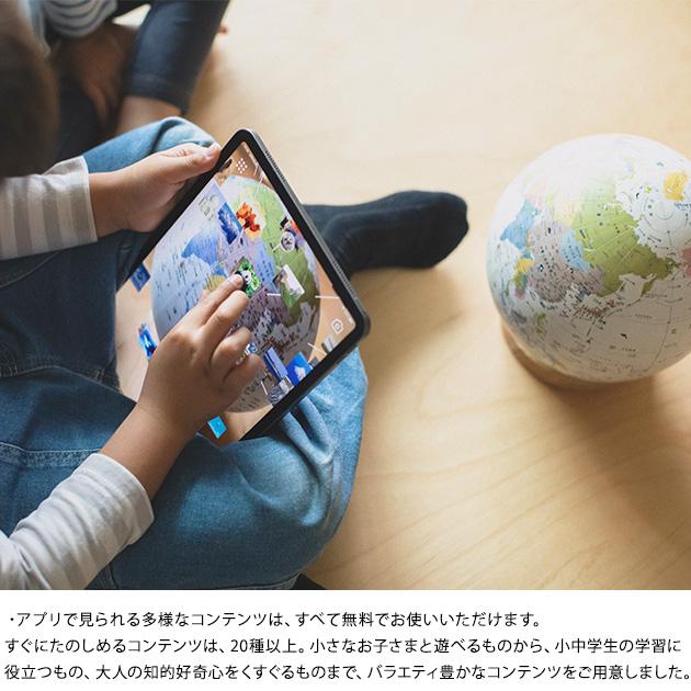 地球儀 子供 小学生 おしゃれ ほぼ日 ほぼ日のアースボール ジャーニー