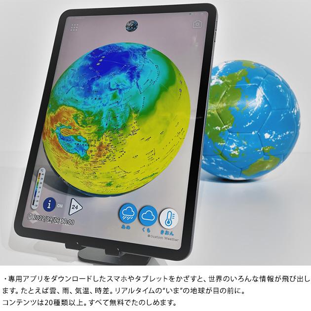 地球儀 子供 小学生 おしゃれ ほぼ日 ほぼ日のアースボール PLAY