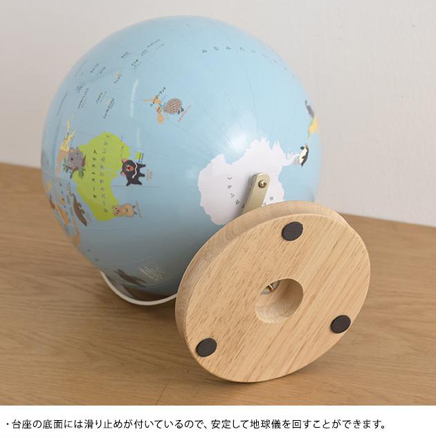 地球儀 ひらがな 子供 小学生 渡辺教具製作所 子ども環境地球儀