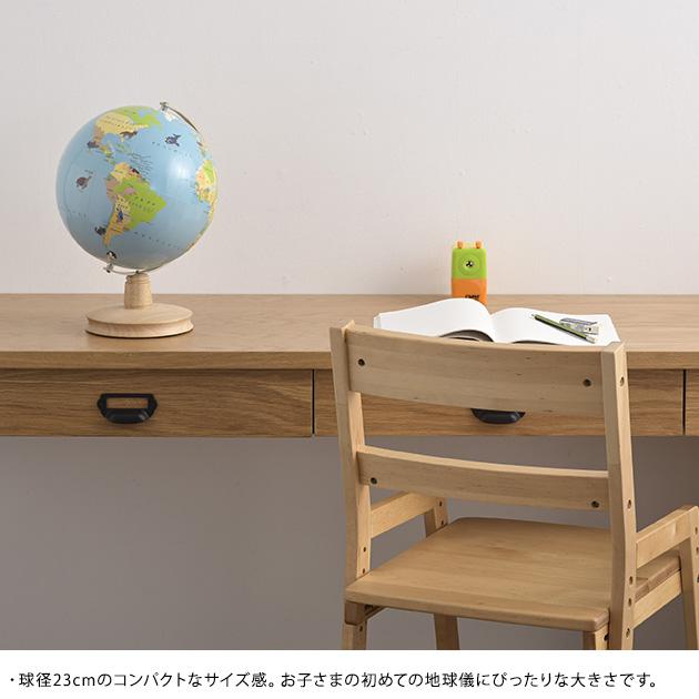 地球儀 ひらがな 子供 小学生 渡辺教具製作所 子ども環境地球儀