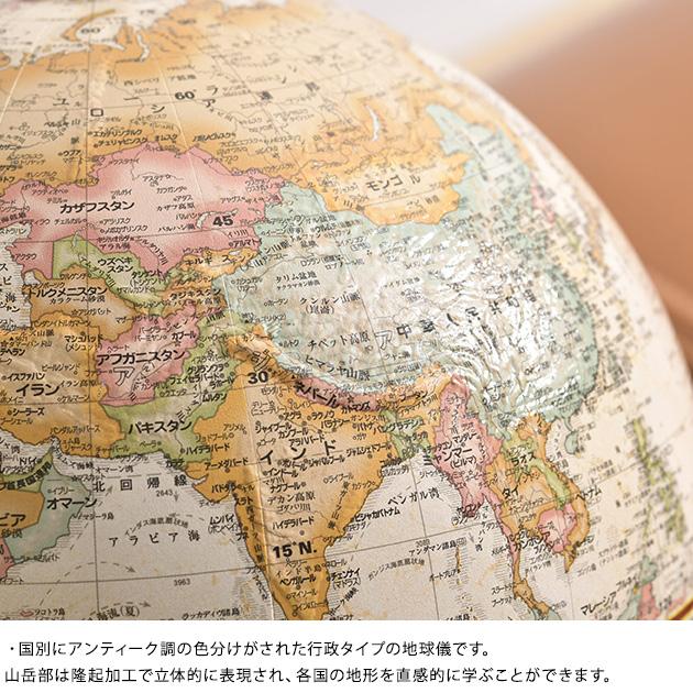 地球儀 おしゃれ アンティーク 行政タイプ Replogle リプルーグル