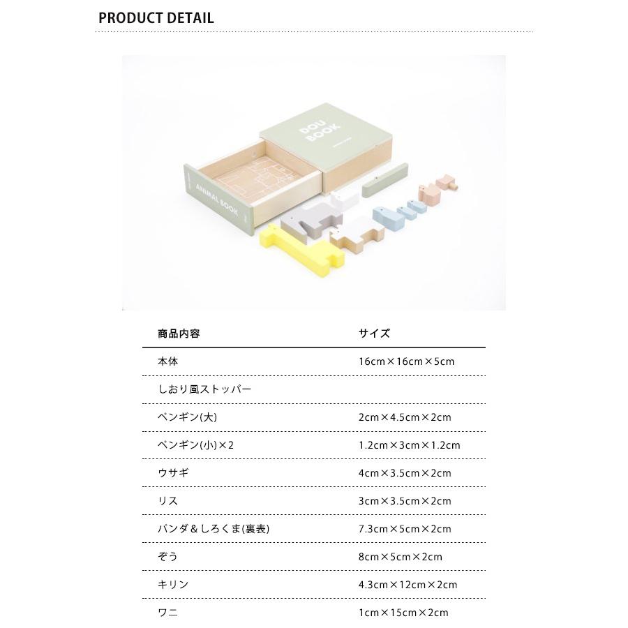 木のおもちゃ パズル どうぶつ おしゃれ dou? DOU BOOK（ANIMAL BOOK）｜tougenkyou｜09