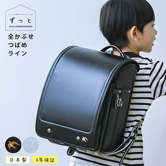 フィットちゃん 男の子 きなこ×こどもと暮らし ずっと　ランドセル　全かぶせ　つばめ ブラック | 